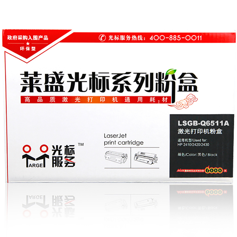 光标系列LSGB-Q6511A 适用机型