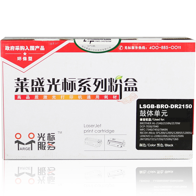 莱盛光标系列LSGB-BRO-DR2150 适用机型