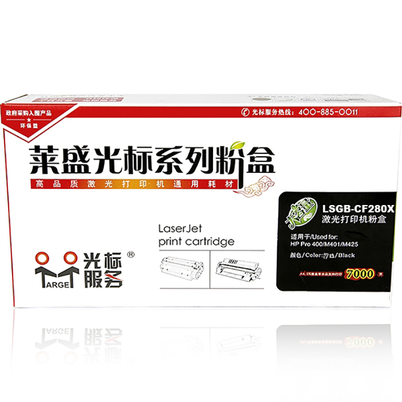 莱盛光标系列LSGB-CF280X 适用机型 HP LJ-M401/M425 页数7000
