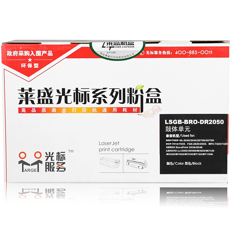 莱盛光标系列LSGB-BRO-DR2050 适用机型