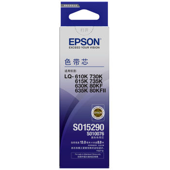 爱普生（Epson）LQ630K 黑色色带芯 C13S010076（适用LQ-630K 635k 730K）