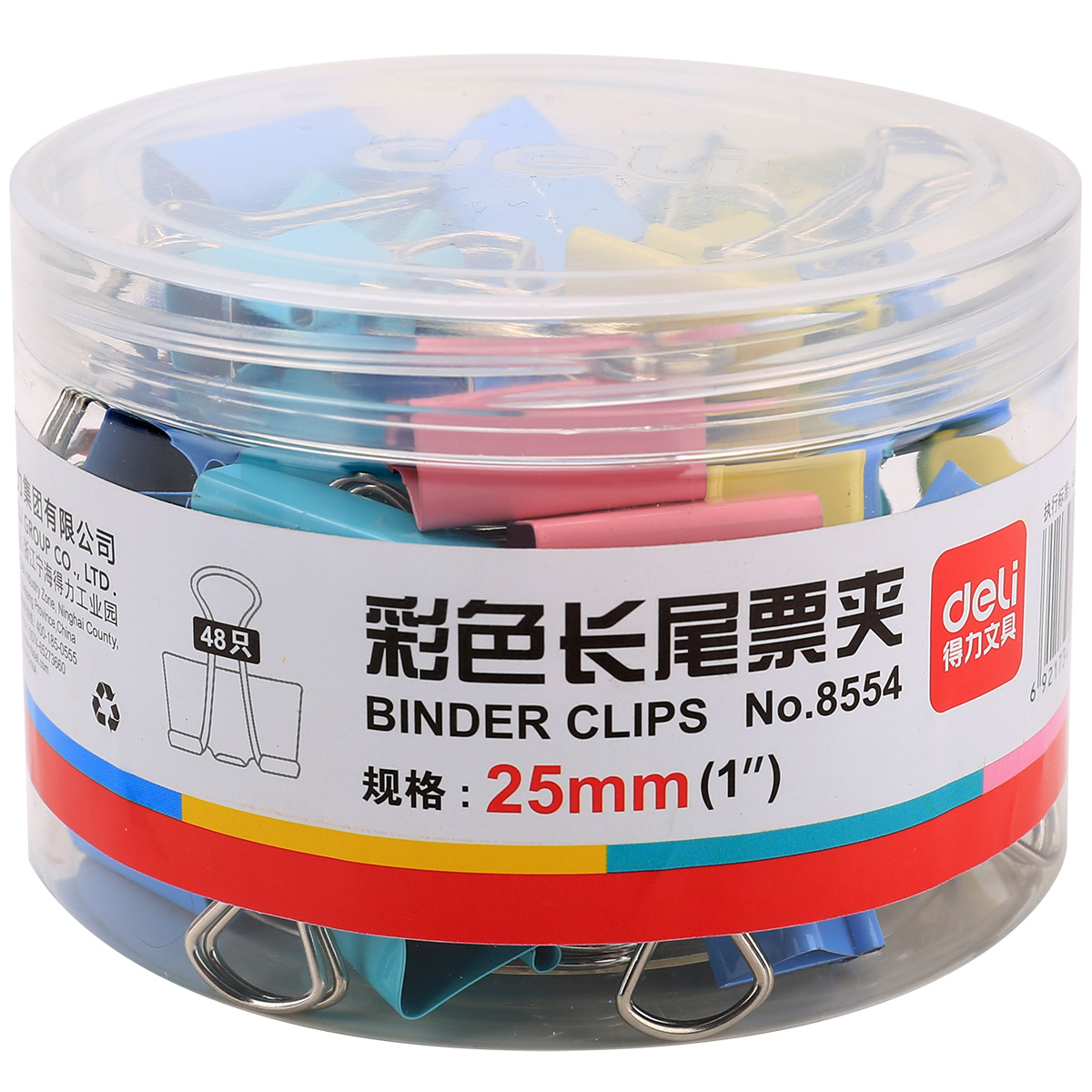得力8554彩色长尾票夹25mm(48只/筒)