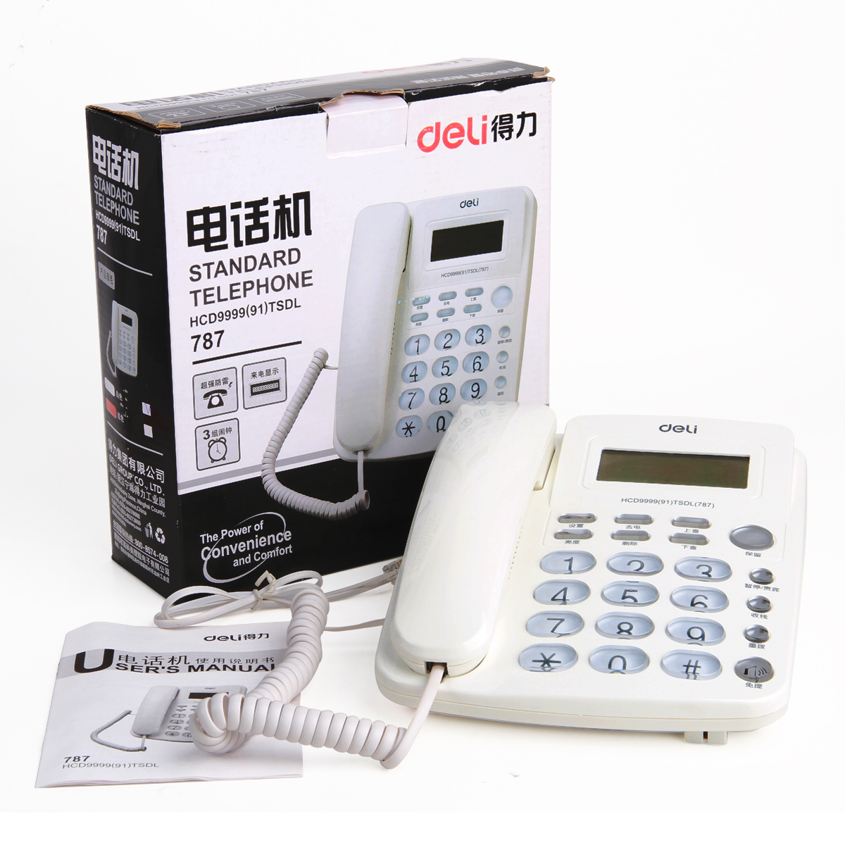 得力787电话机(白)