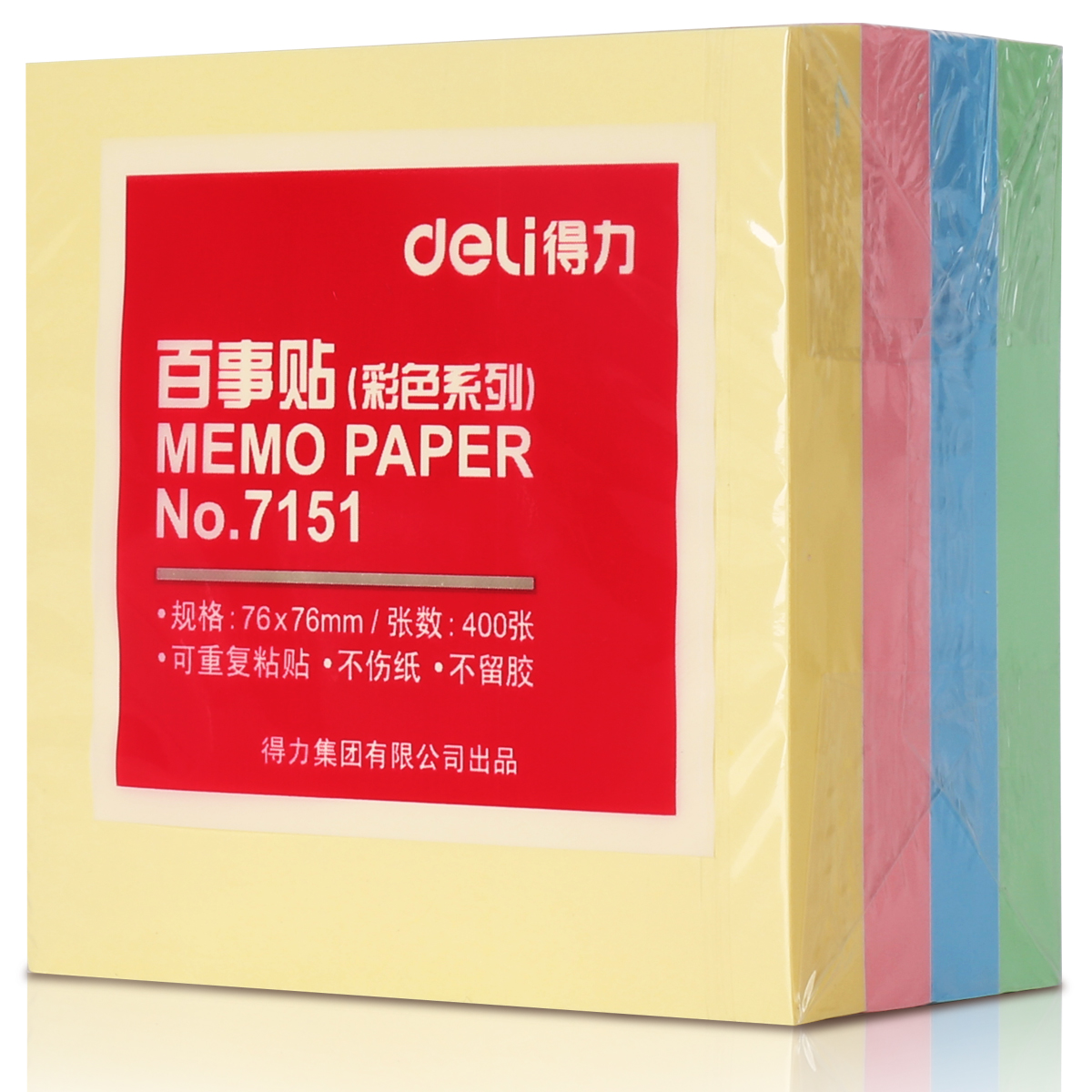 得力7151百事贴76*76mm(包)