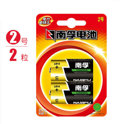 南孚碱性2号电池挂卡装（2只/卡）