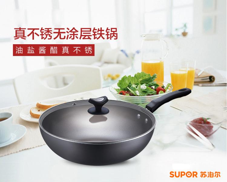 联声 苏泊尔真不锈健康铁锅.玻璃盖[FC30T4]