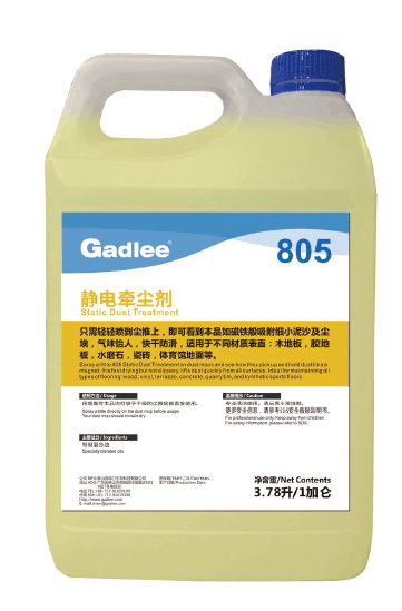 （嘉得力）Gadlee静电牵尘剂