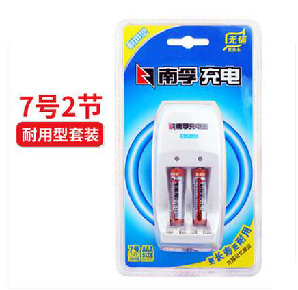 南孚耐用型7号充电王（2只电池+充电器）